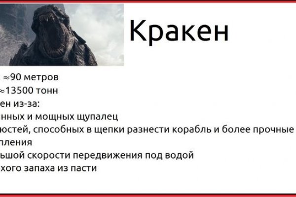 Адрес kraken