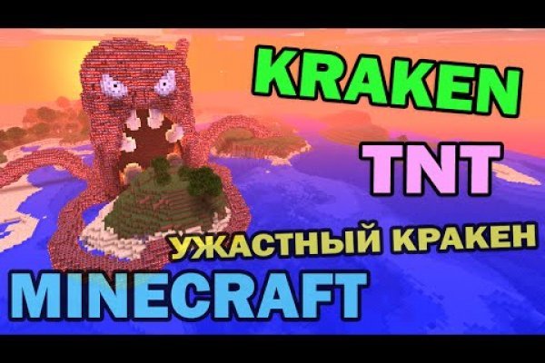 Правильная ссылка на kraken онион