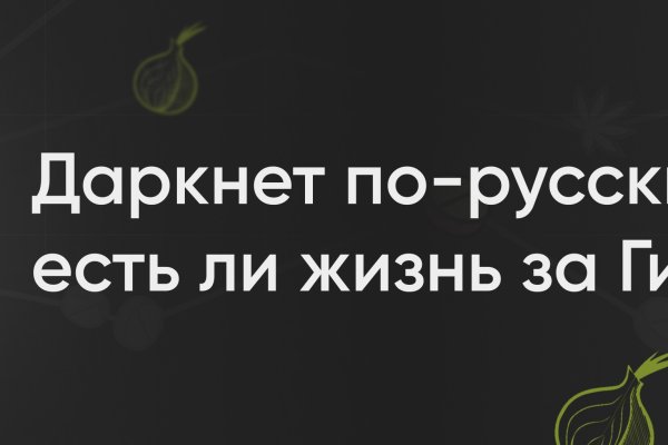 Через интернет купить гашиш